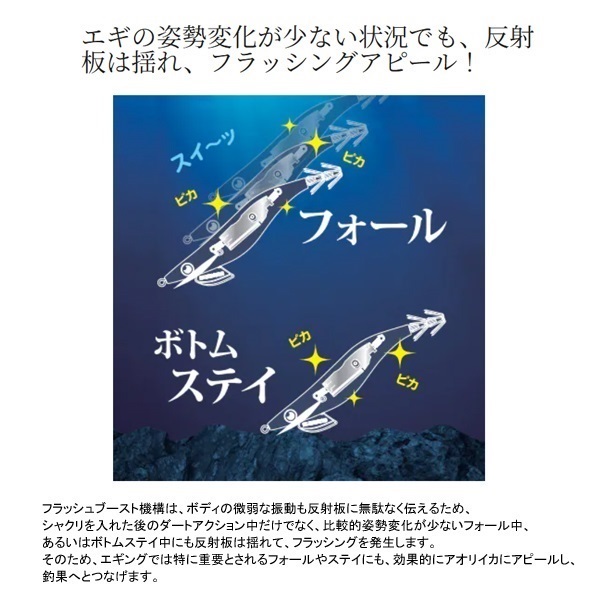 クリンチフラッシュブーストディープ3.5号
